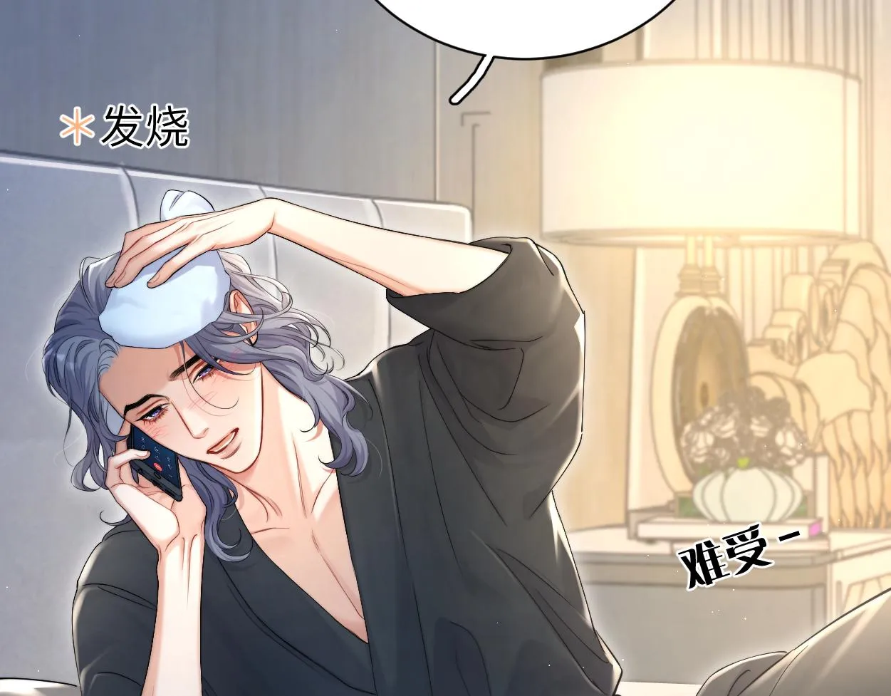 第87话 你也是这么痛吧？ 第8页