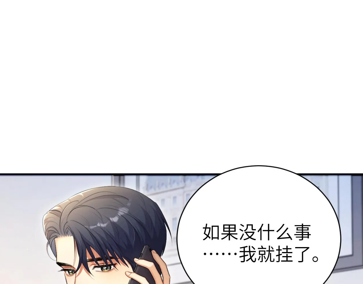 第87话 你也是这么痛吧？ 第10页