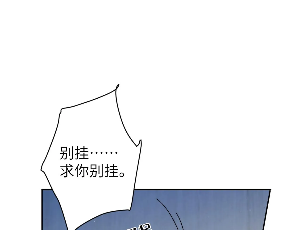 第87话 你也是这么痛吧？ 第12页