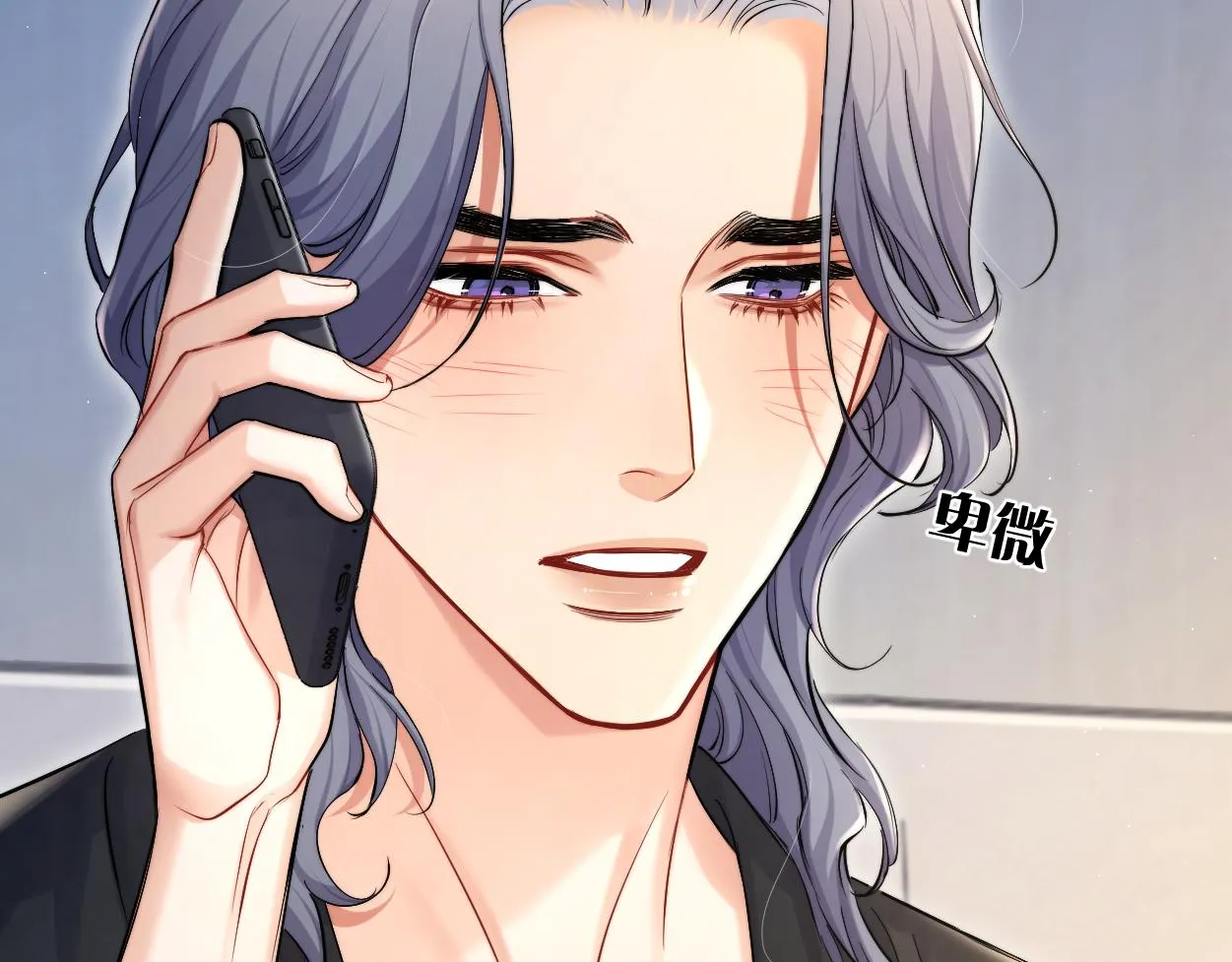第87话 你也是这么痛吧？ 第15页