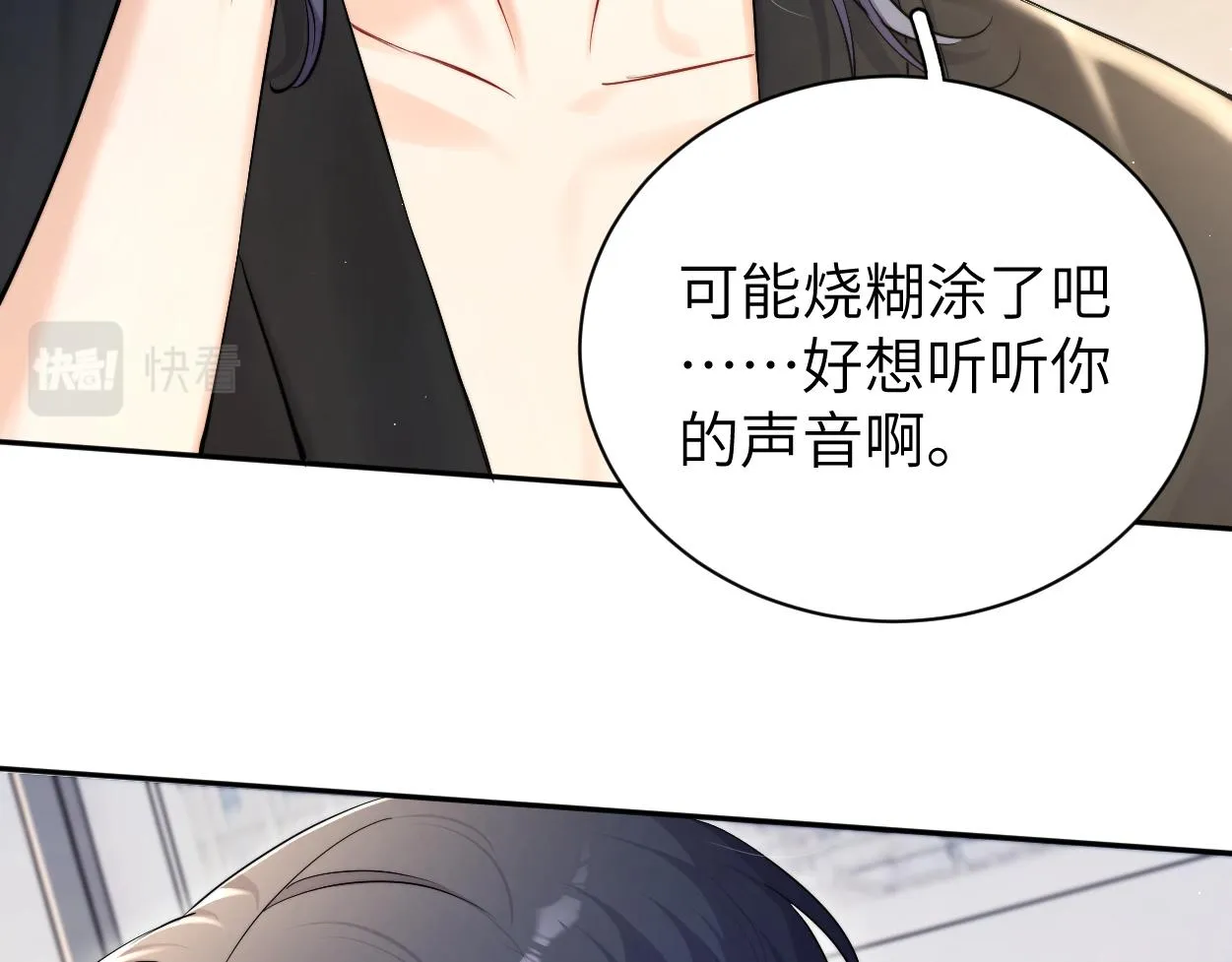 第87话 你也是这么痛吧？ 第16页