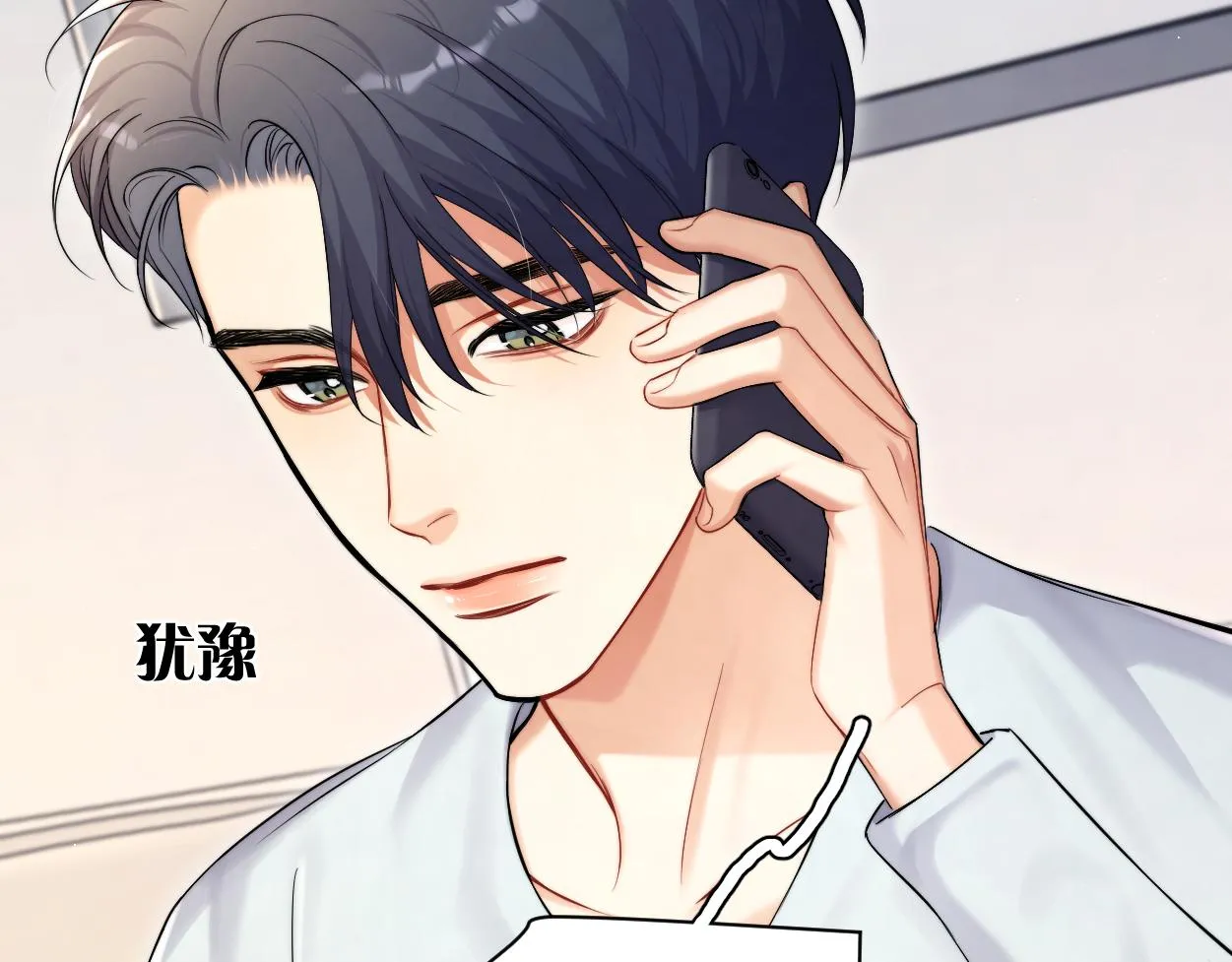 第87话 你也是这么痛吧？ 第17页