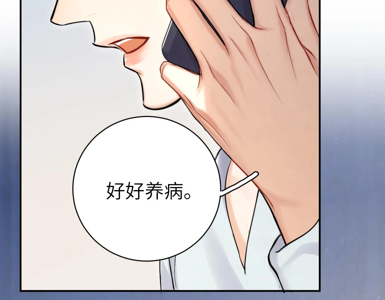 第87话 你也是这么痛吧？ 第20页