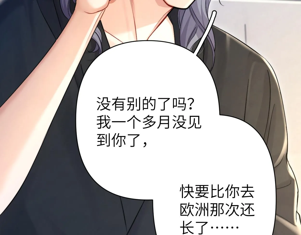 第87话 你也是这么痛吧？ 第22页