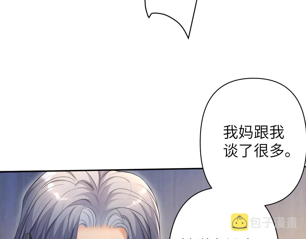 第87话 你也是这么痛吧？ 第27页