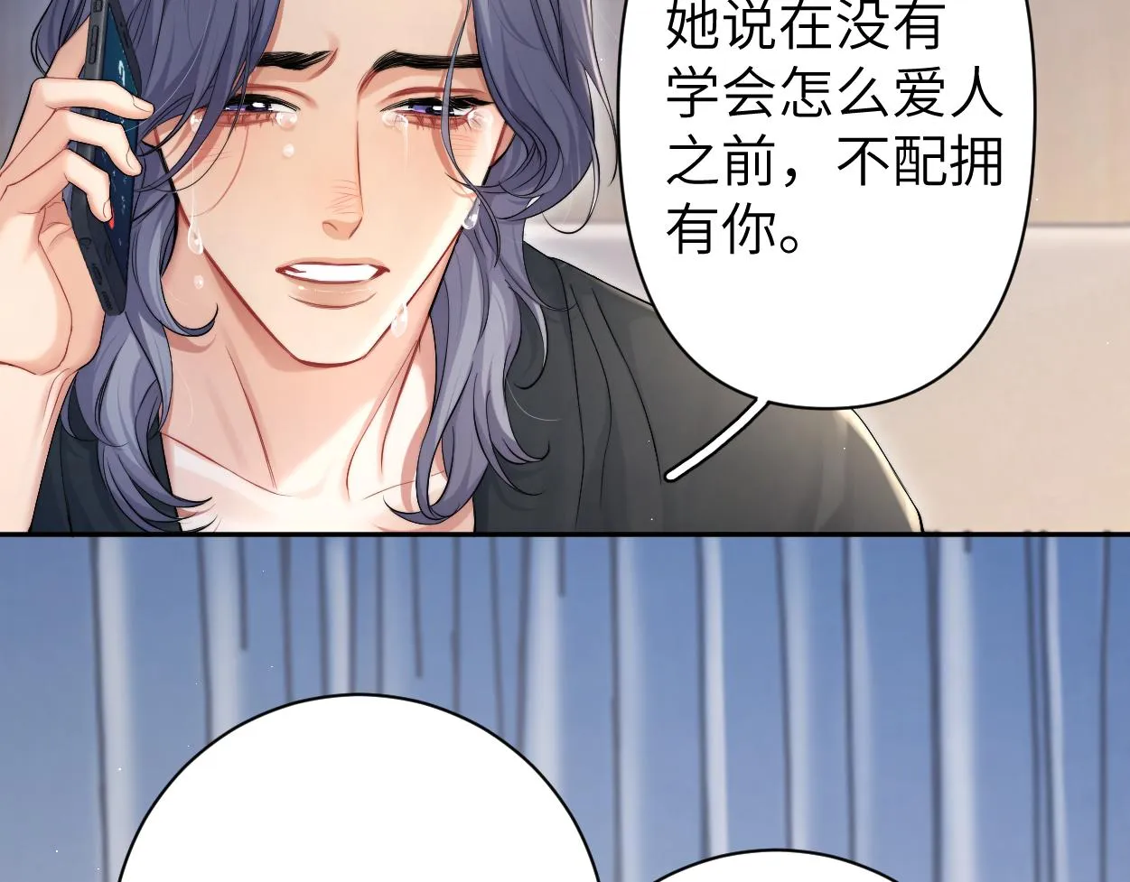 第87话 你也是这么痛吧？ 第28页