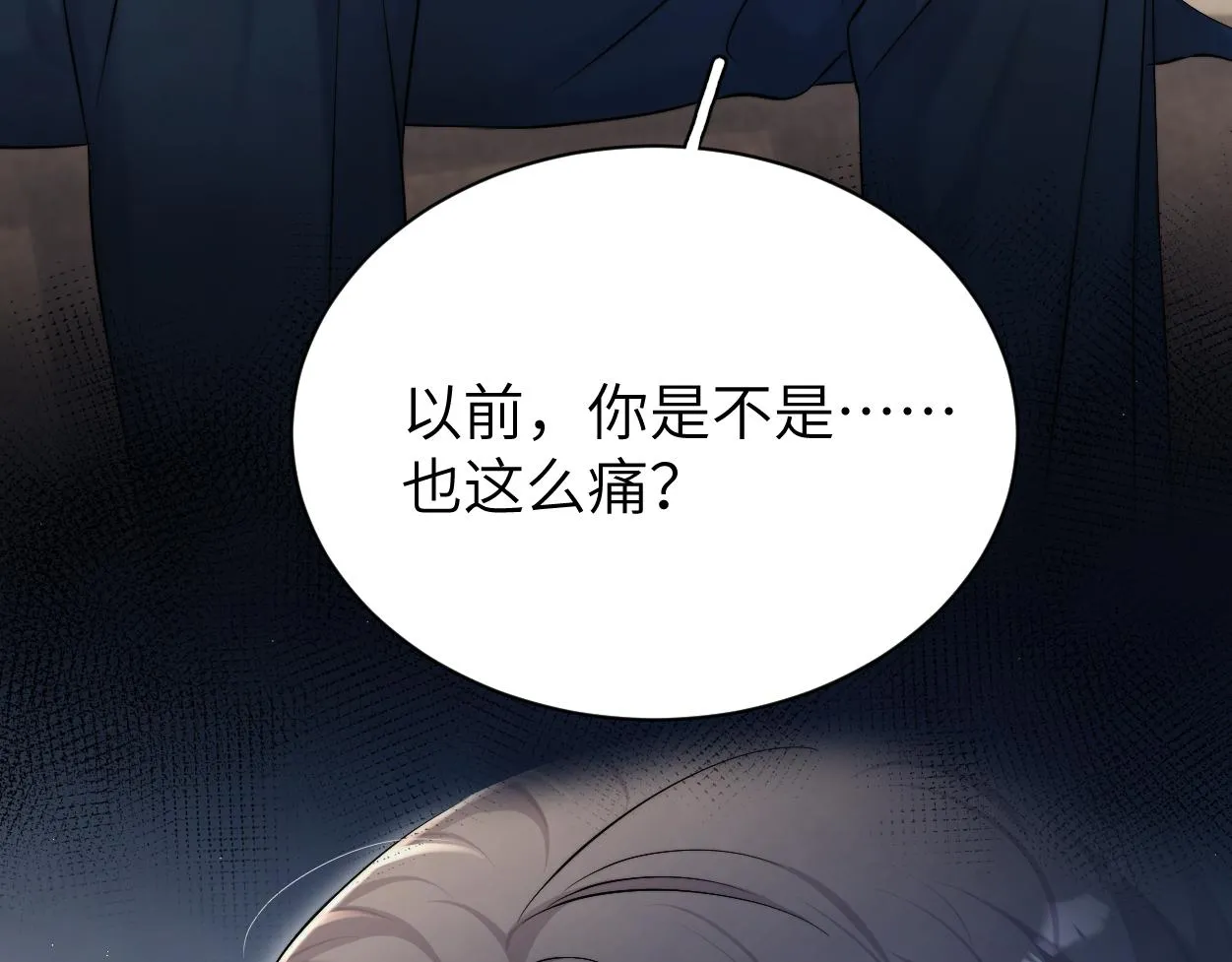 第87话 你也是这么痛吧？ 第31页
