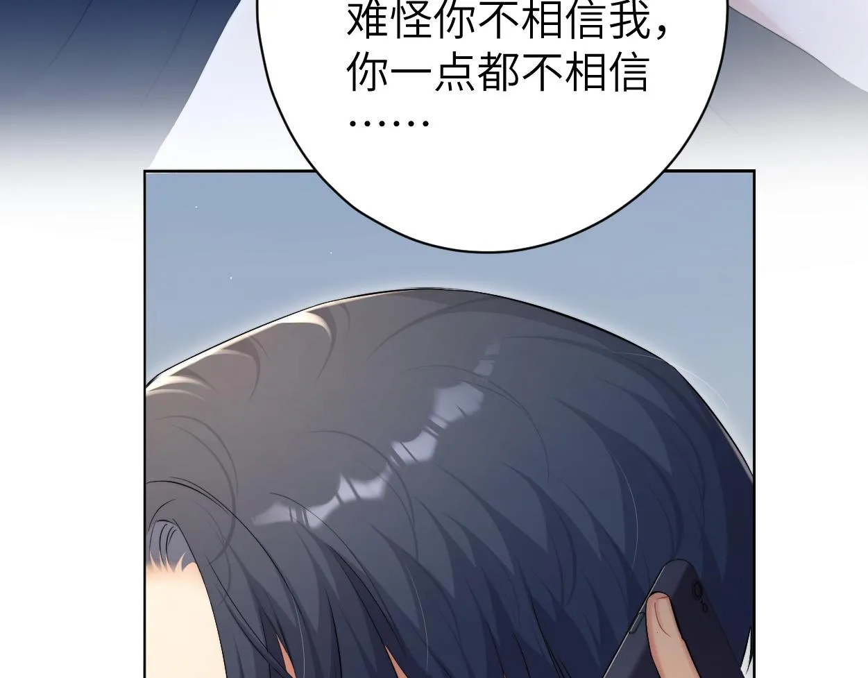 第87话 你也是这么痛吧？ 第38页