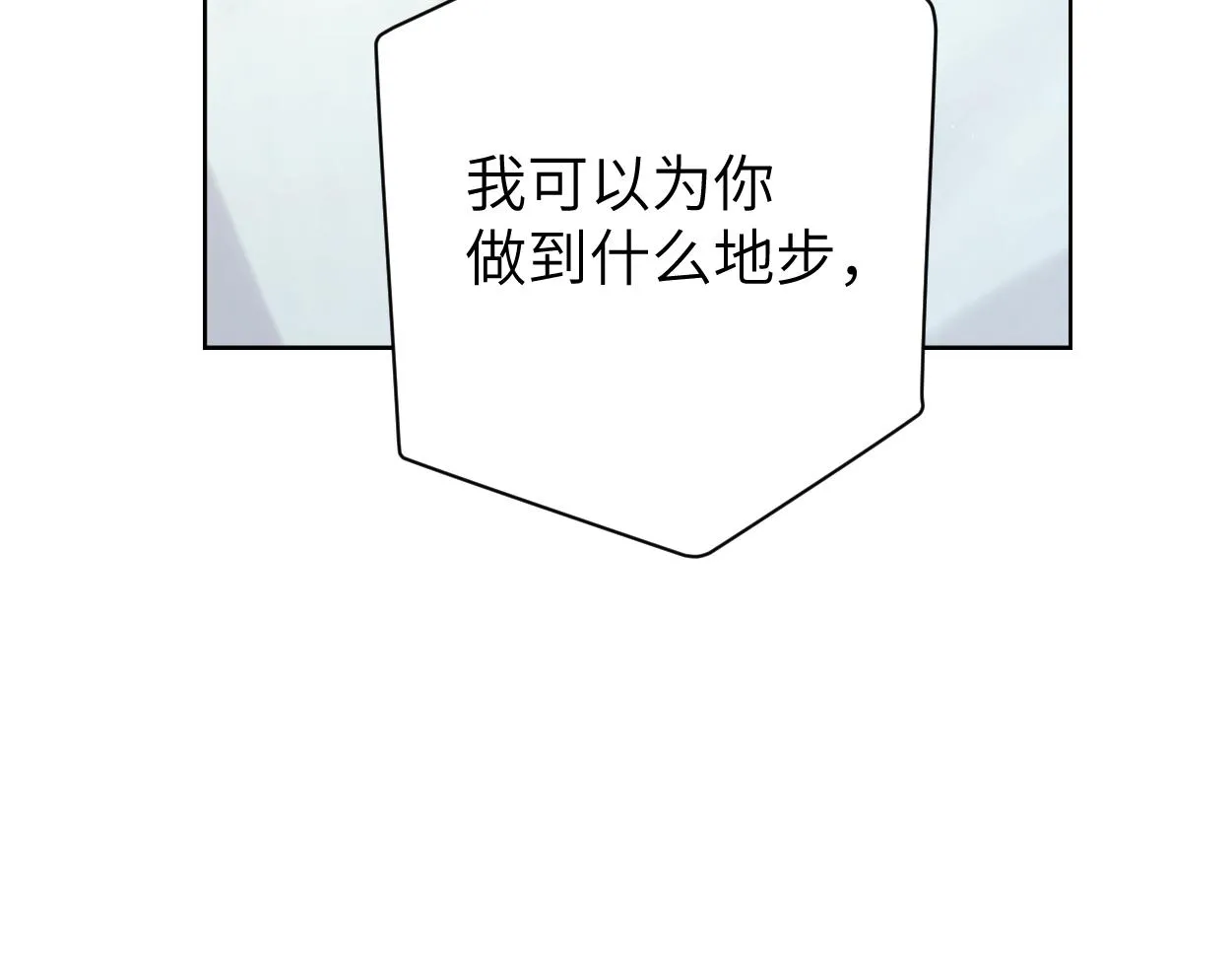 第87话 你也是这么痛吧？ 第40页