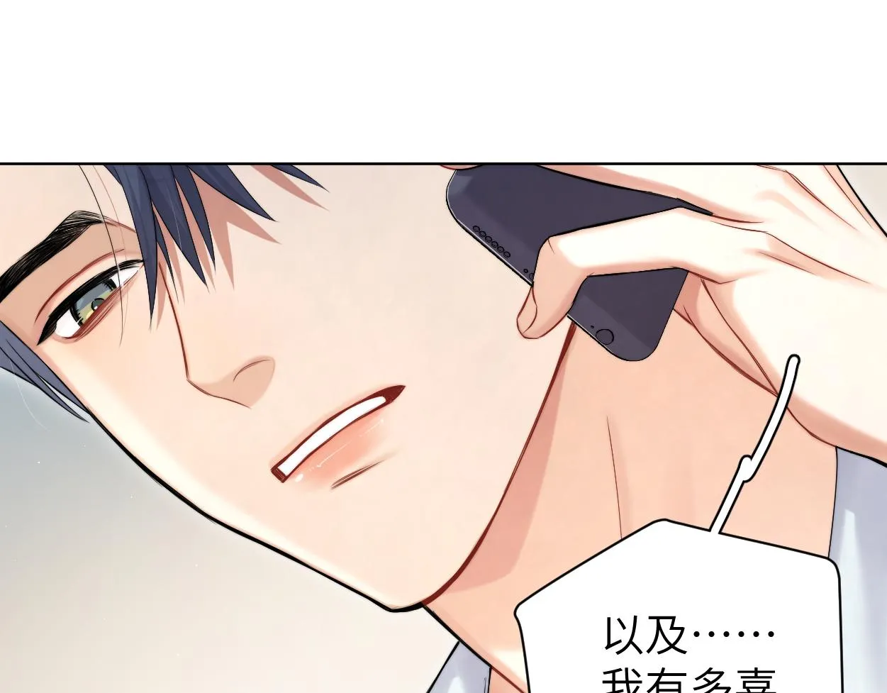 第87话 你也是这么痛吧？ 第41页