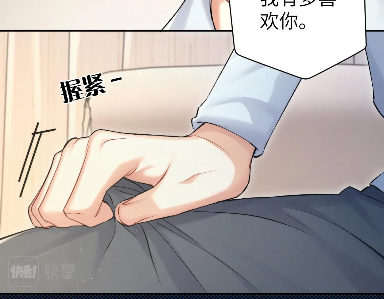 第87话 你也是这么痛吧？ 第42页