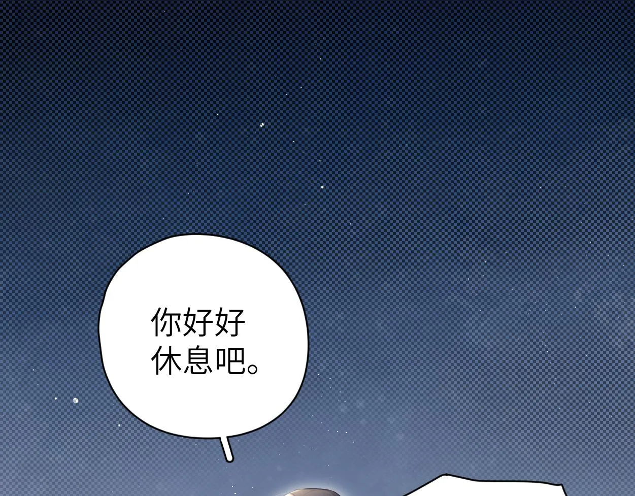 第87话 你也是这么痛吧？ 第43页