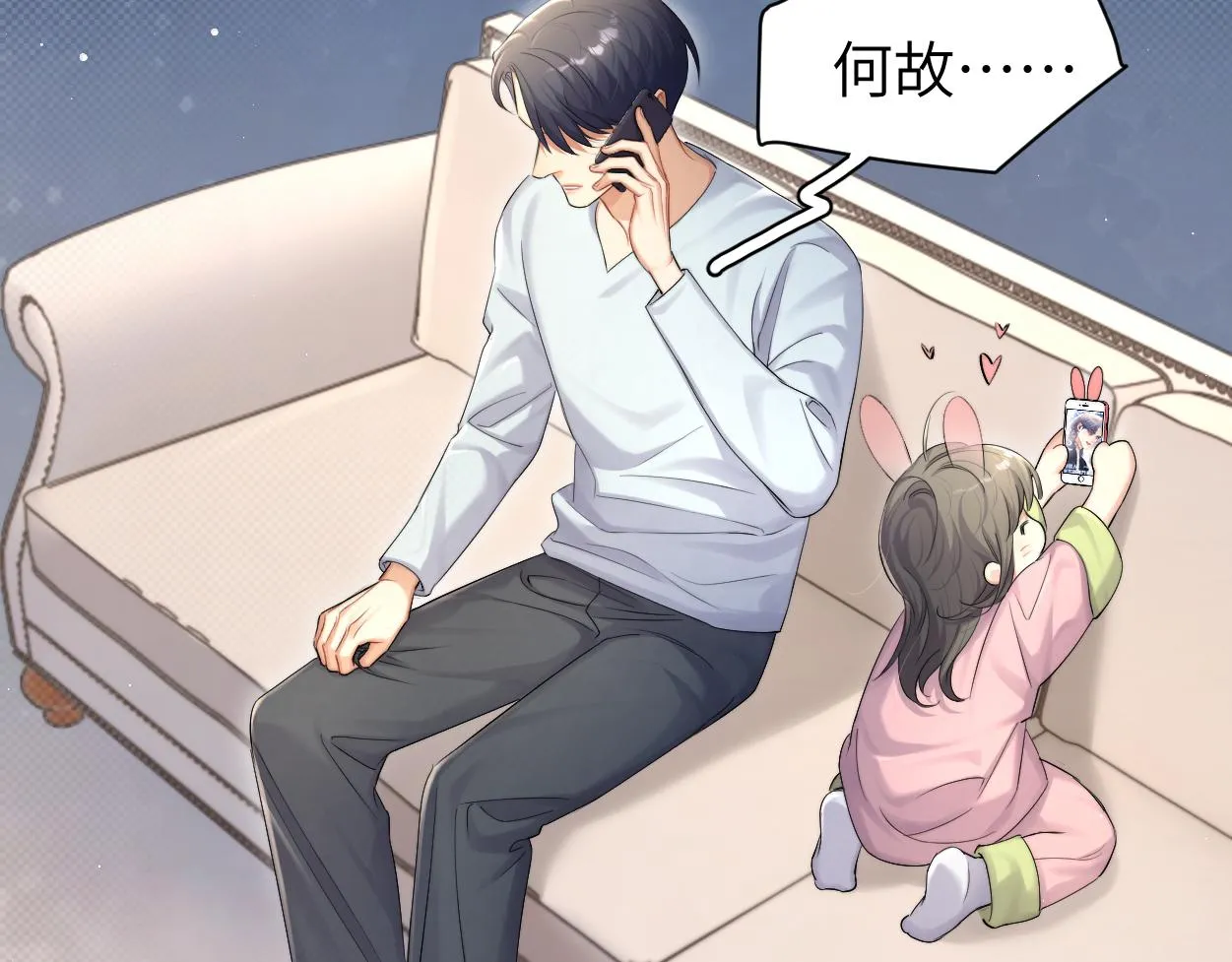 第87话 你也是这么痛吧？ 第44页