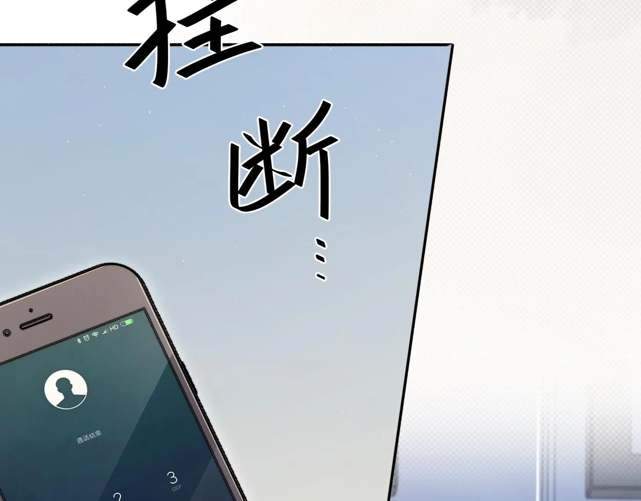 第87话 你也是这么痛吧？ 第46页