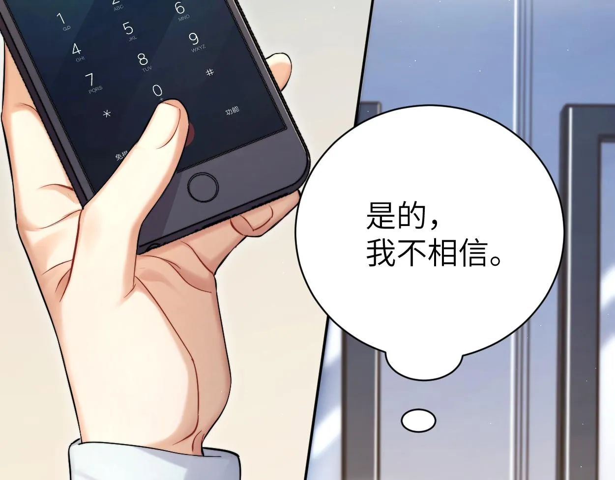 第87话 你也是这么痛吧？ 第47页