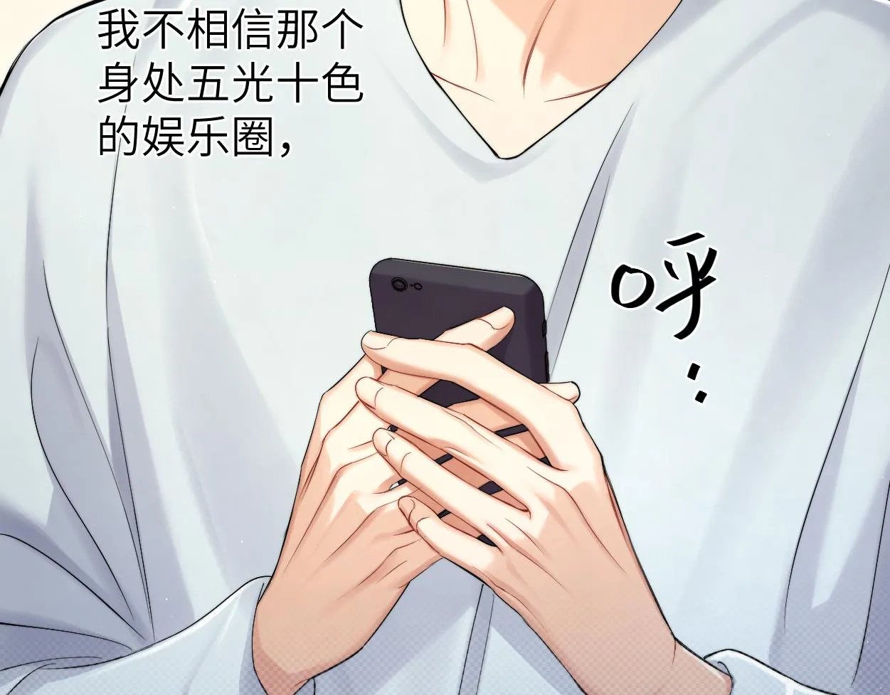 第87话 你也是这么痛吧？ 第49页