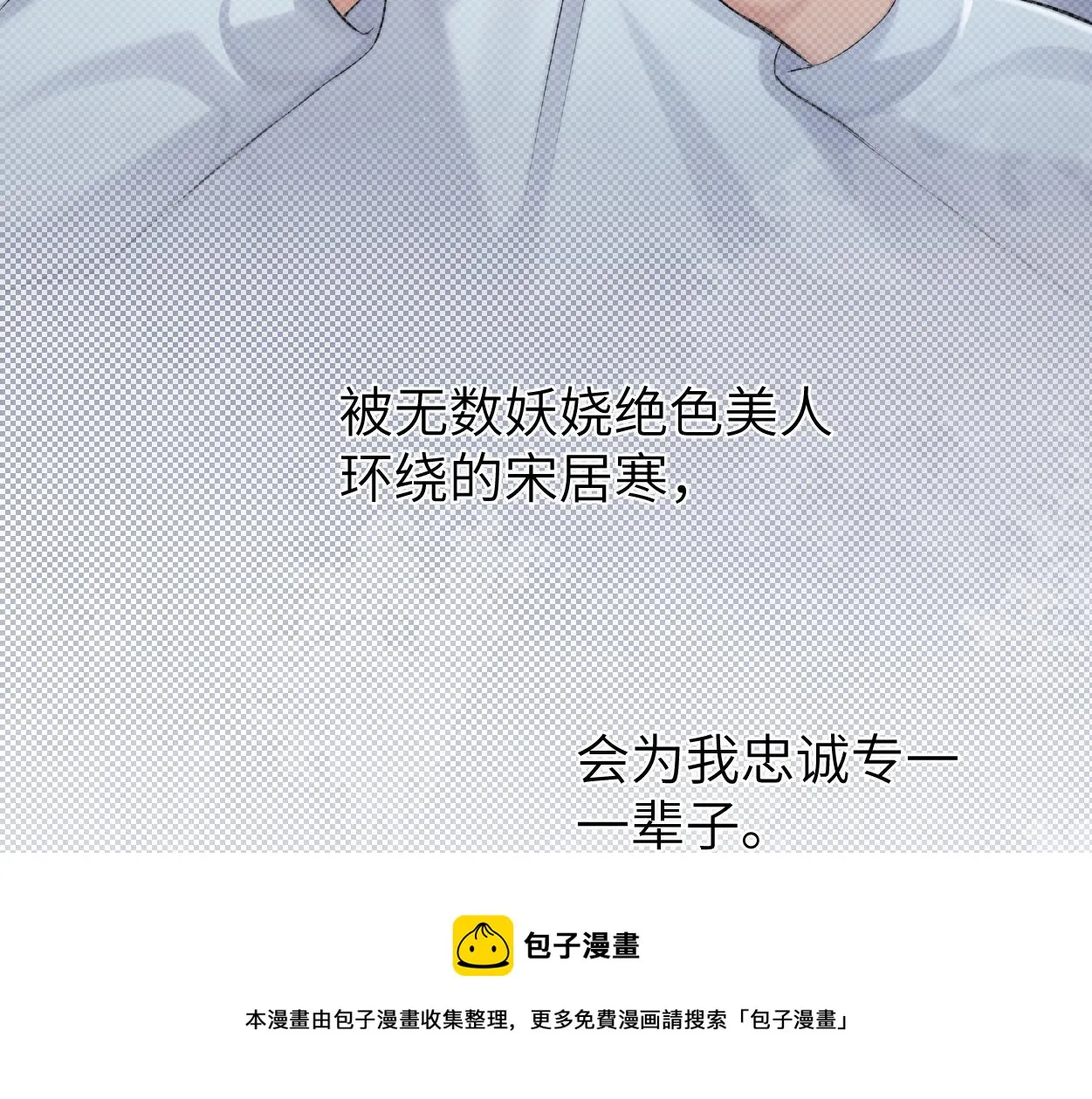 第87话 你也是这么痛吧？ 第50页