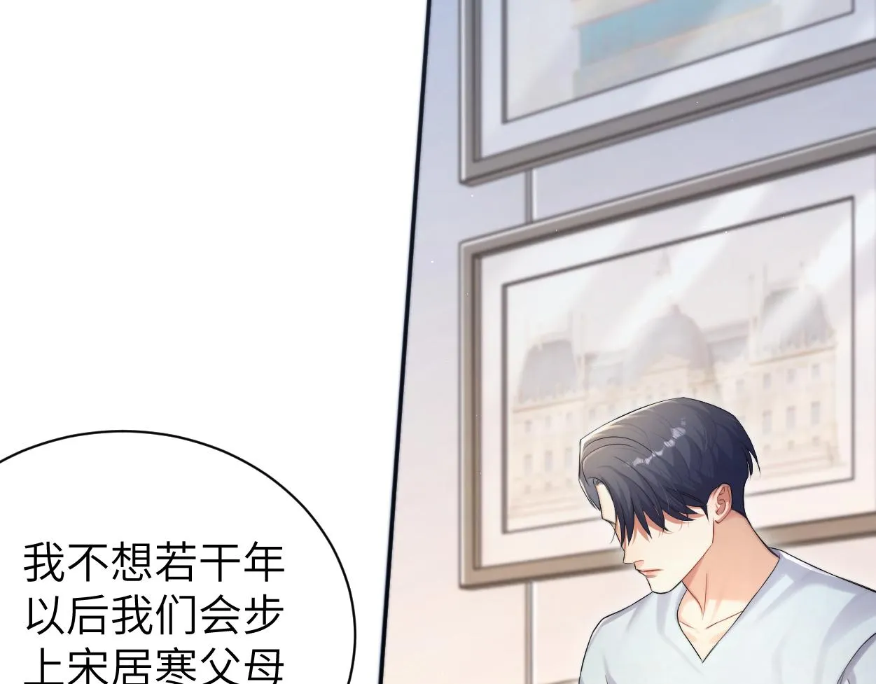 第87话 你也是这么痛吧？ 第53页