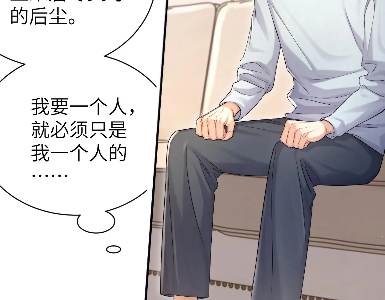 第87话 你也是这么痛吧？ 第54页