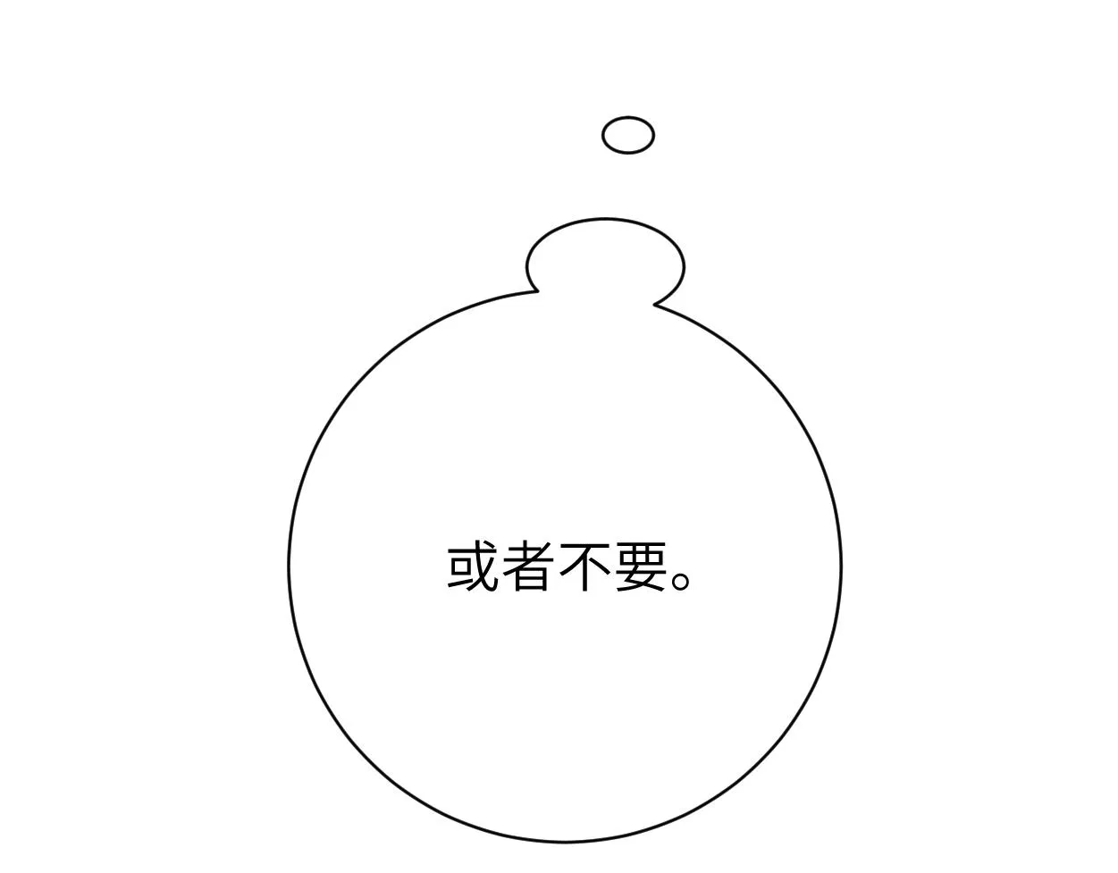 第87话 你也是这么痛吧？ 第56页