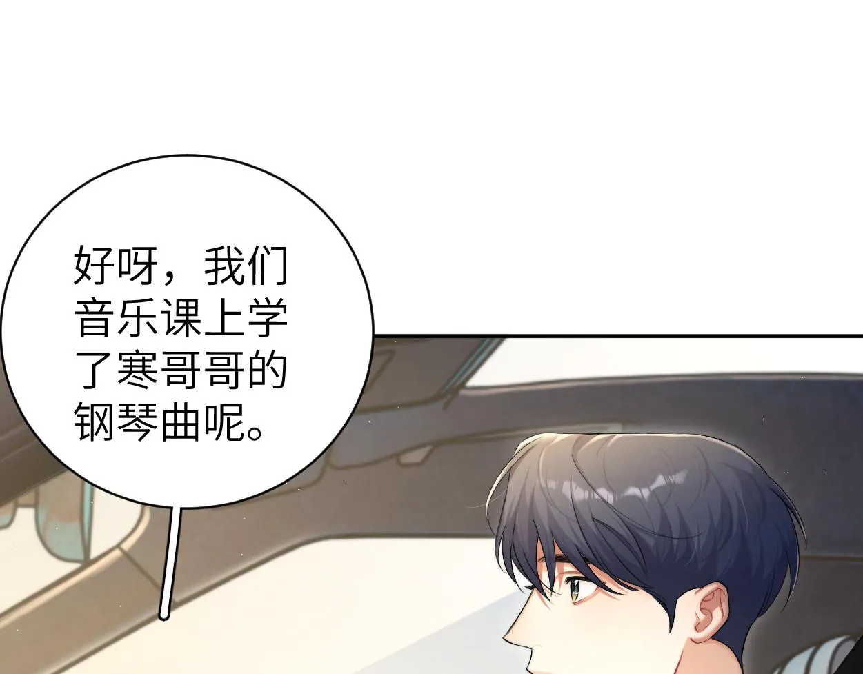 第87话 你也是这么痛吧？ 第61页