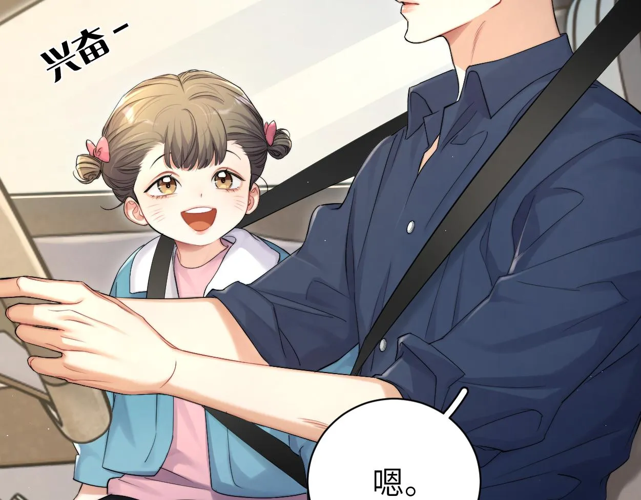 第87话 你也是这么痛吧？ 第62页