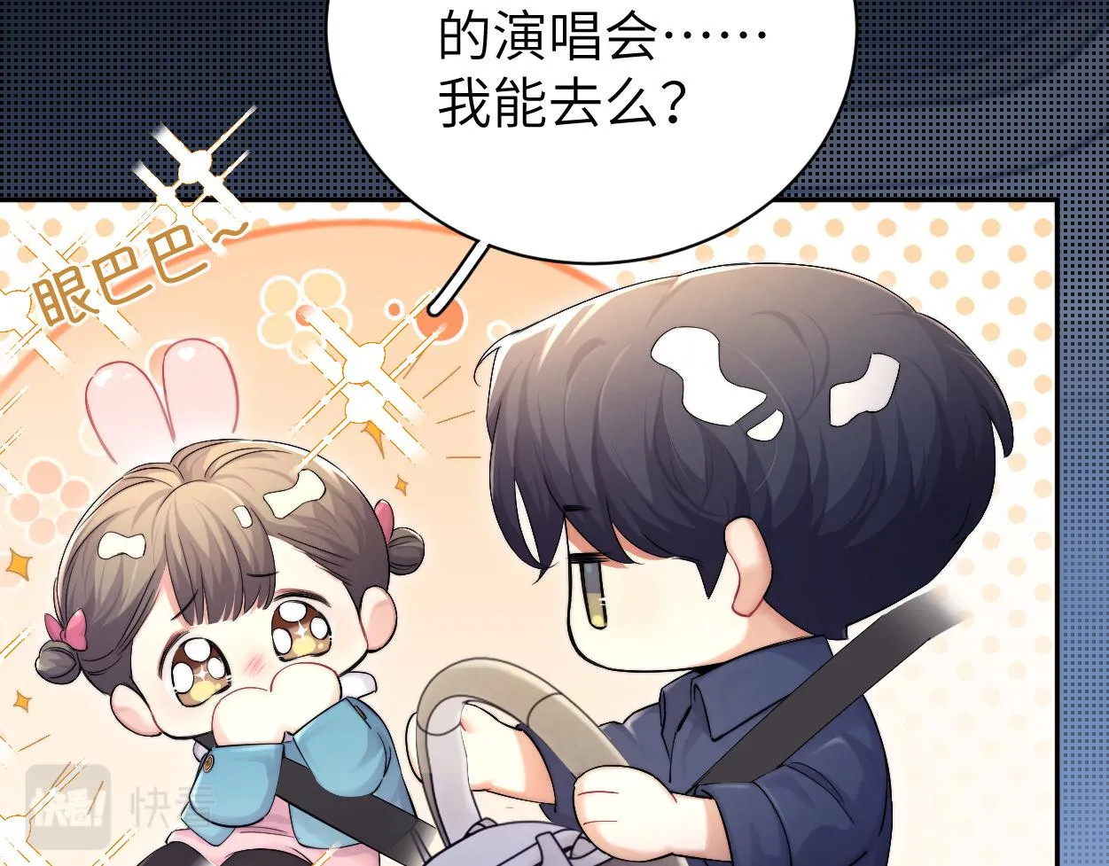 第87话 你也是这么痛吧？ 第64页