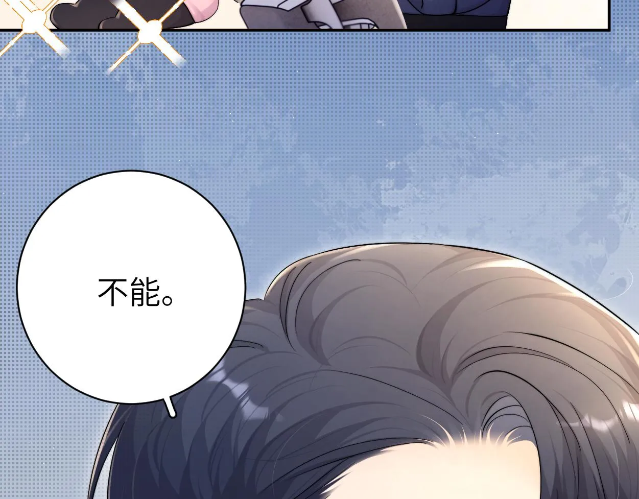 第87话 你也是这么痛吧？ 第65页