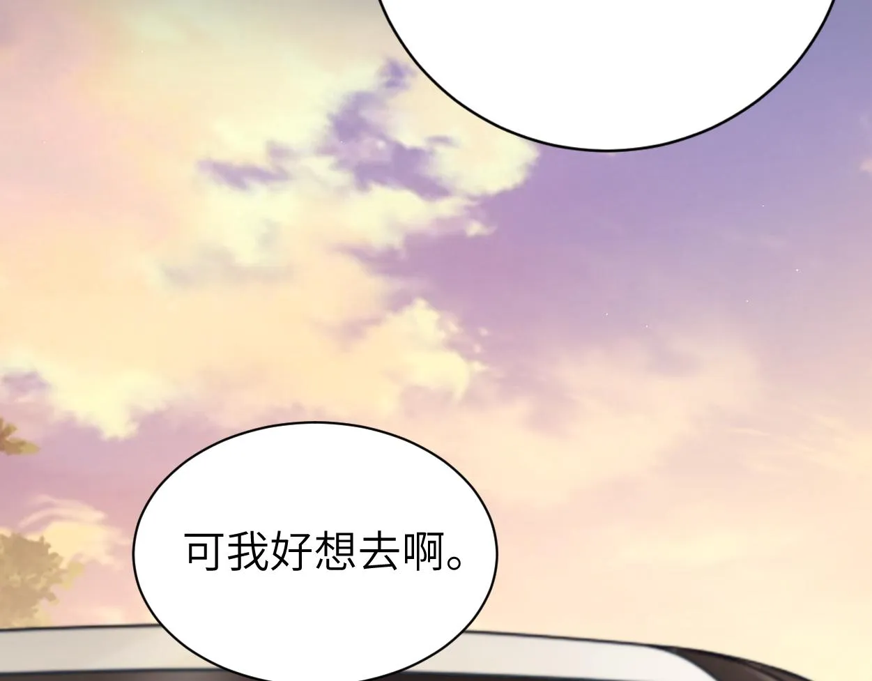 第87话 你也是这么痛吧？ 第68页