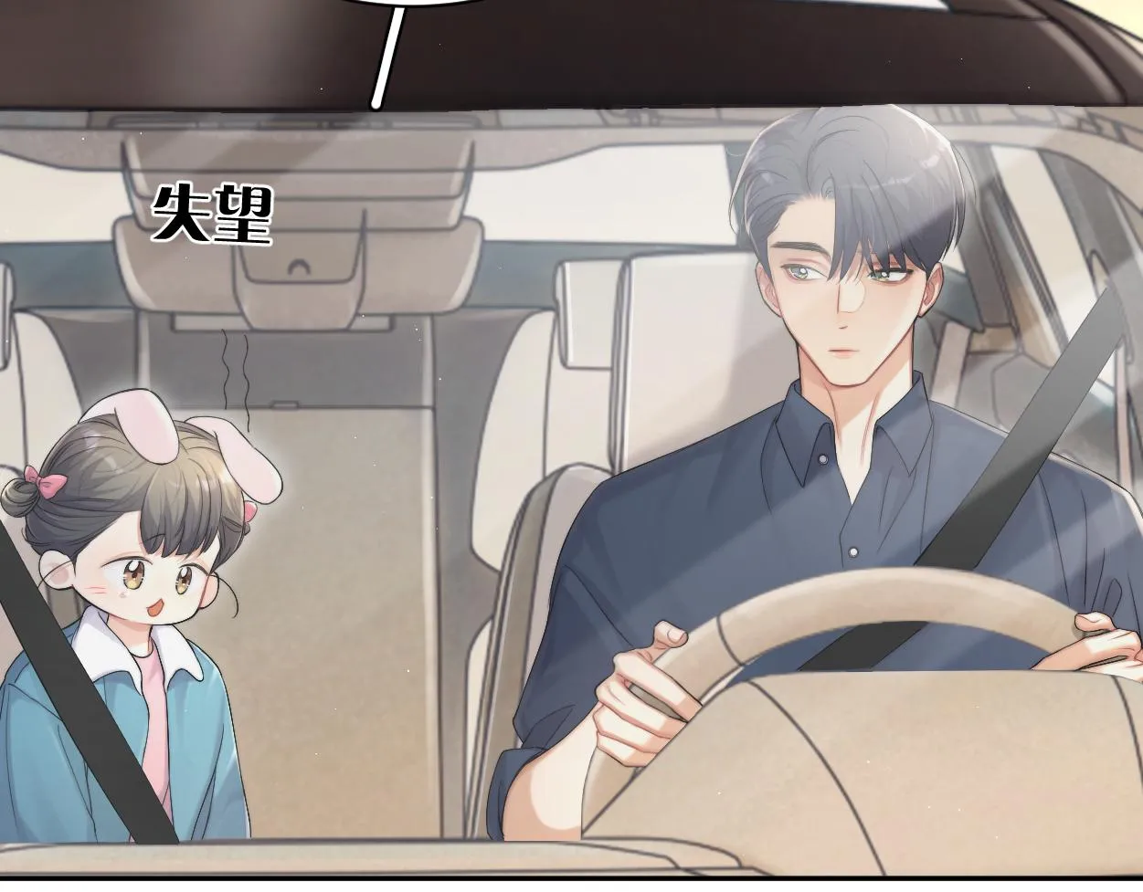 第87话 你也是这么痛吧？ 第69页