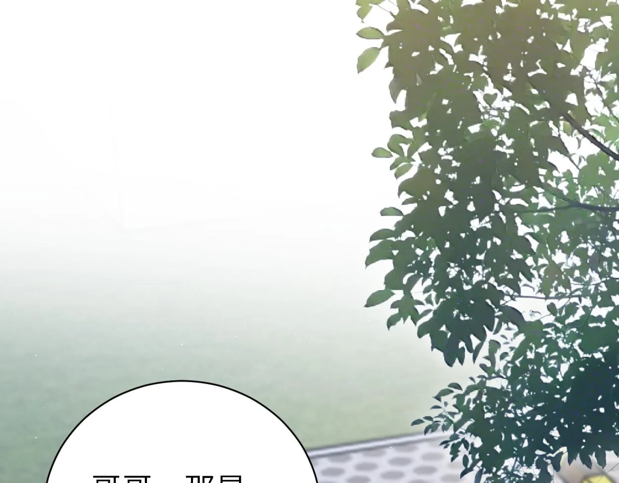 第87话 你也是这么痛吧？ 第73页