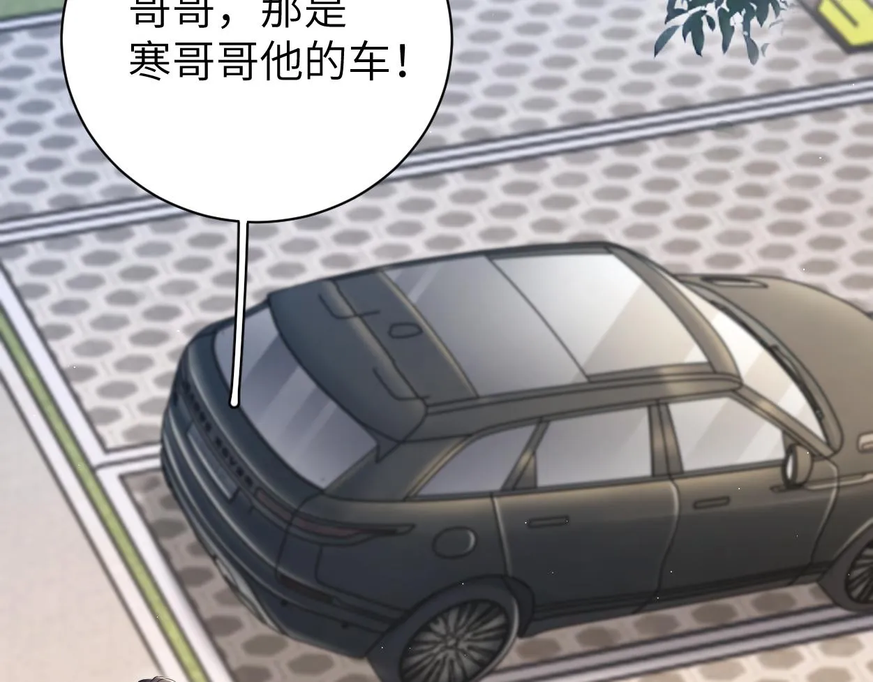 第87话 你也是这么痛吧？ 第74页