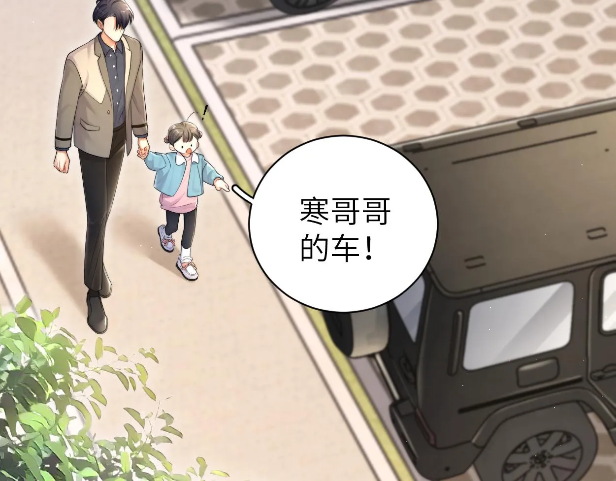 第87话 你也是这么痛吧？ 第75页