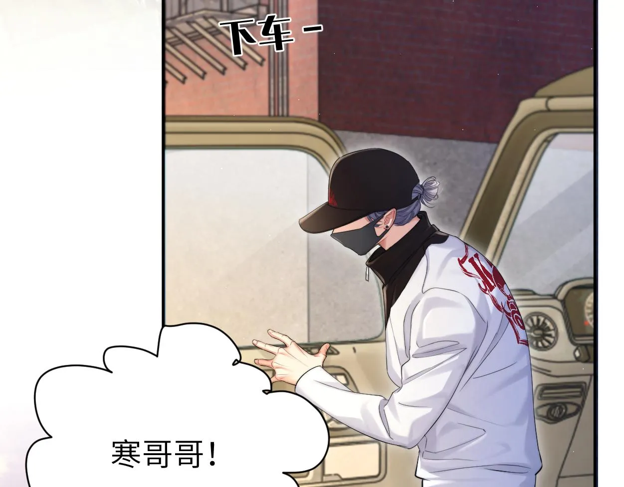 第87话 你也是这么痛吧？ 第77页
