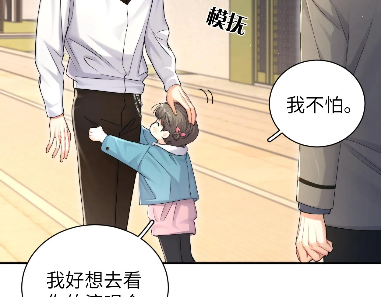 第87话 你也是这么痛吧？ 第80页