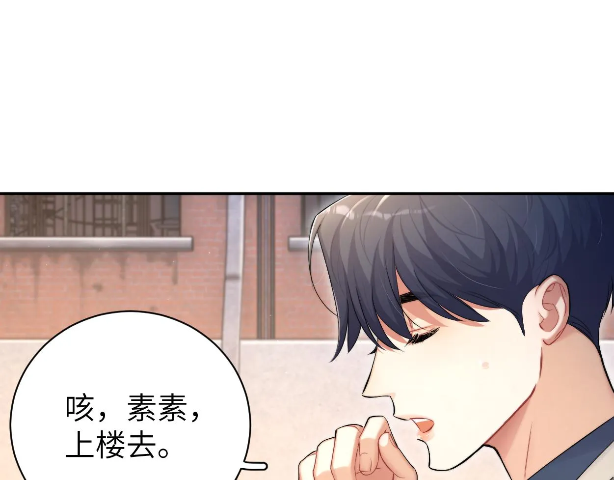 第87话 你也是这么痛吧？ 第82页