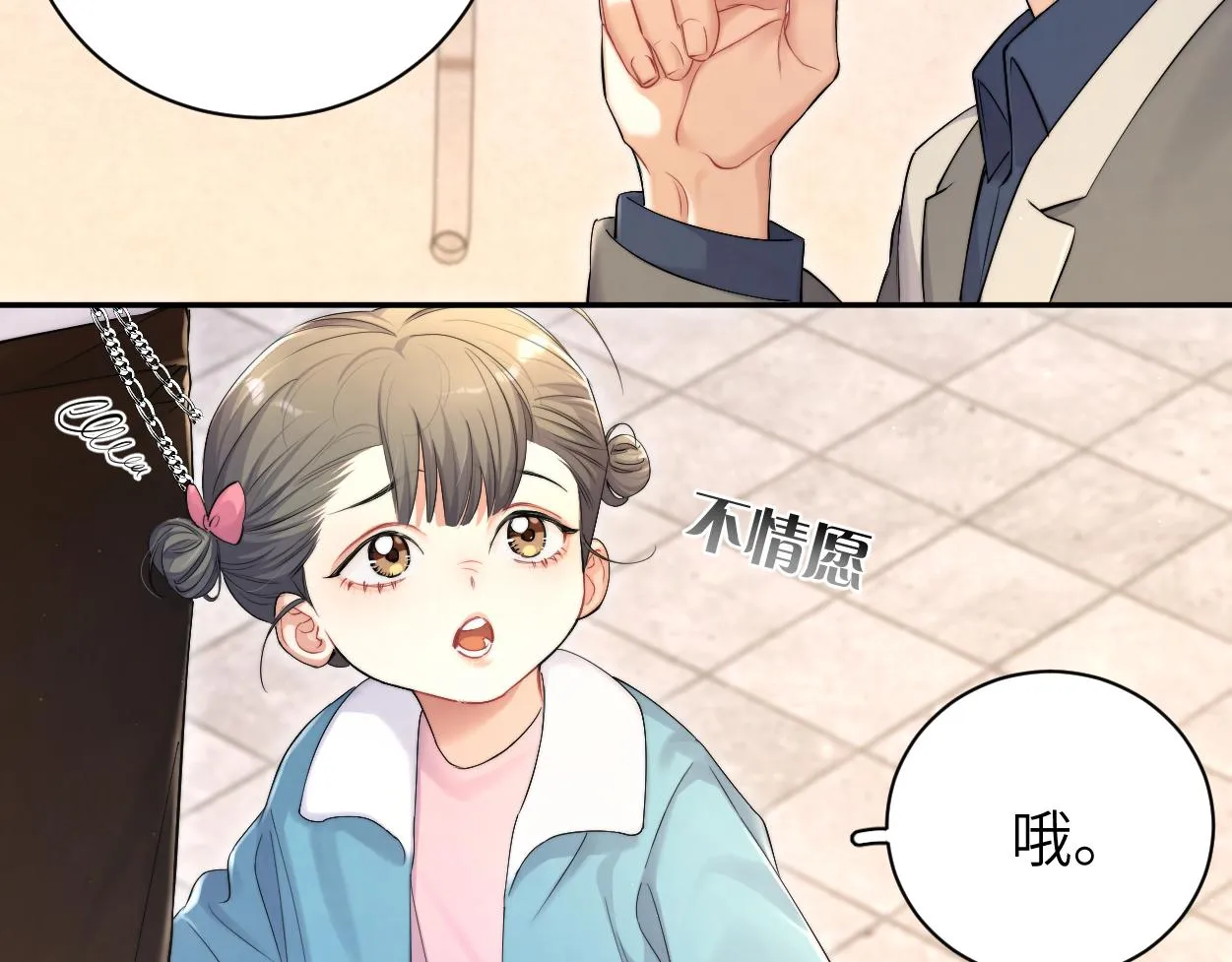 第87话 你也是这么痛吧？ 第83页