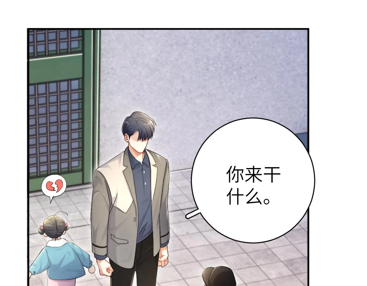 第87话 你也是这么痛吧？ 第85页