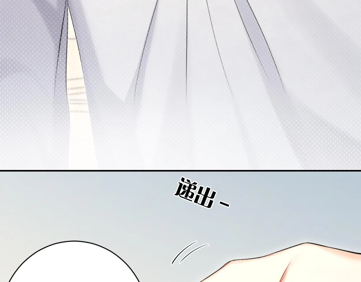 第87话 你也是这么痛吧？ 第90页