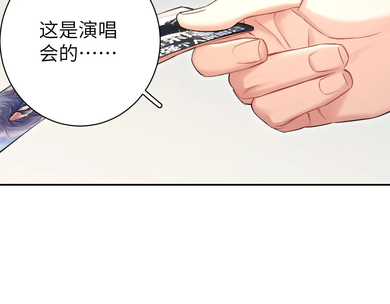 第87话 你也是这么痛吧？ 第91页