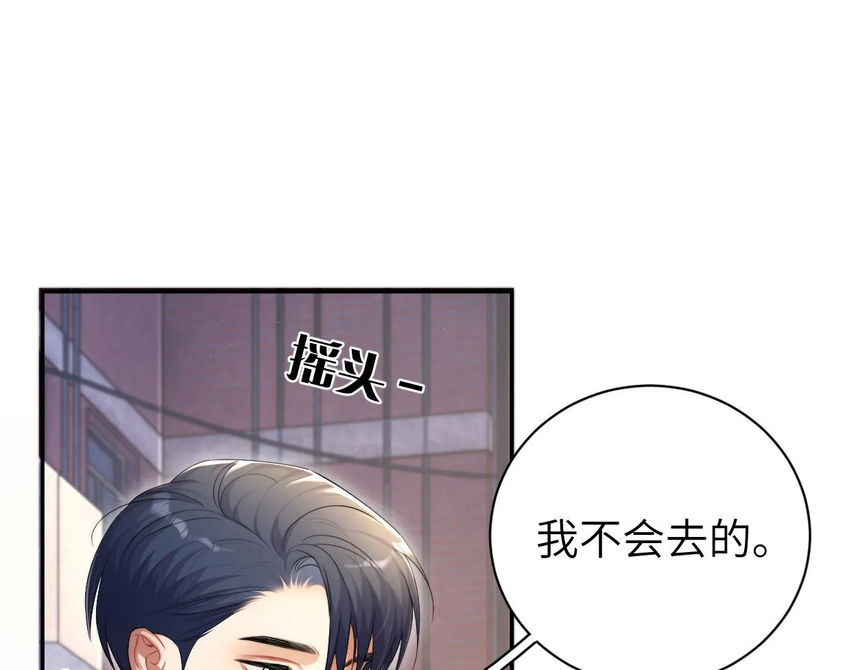 第87话 你也是这么痛吧？ 第92页