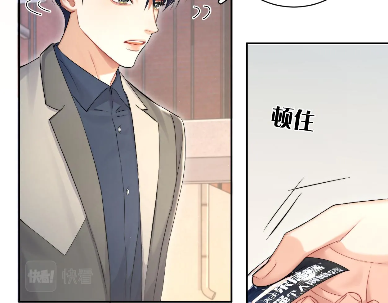第87话 你也是这么痛吧？ 第93页