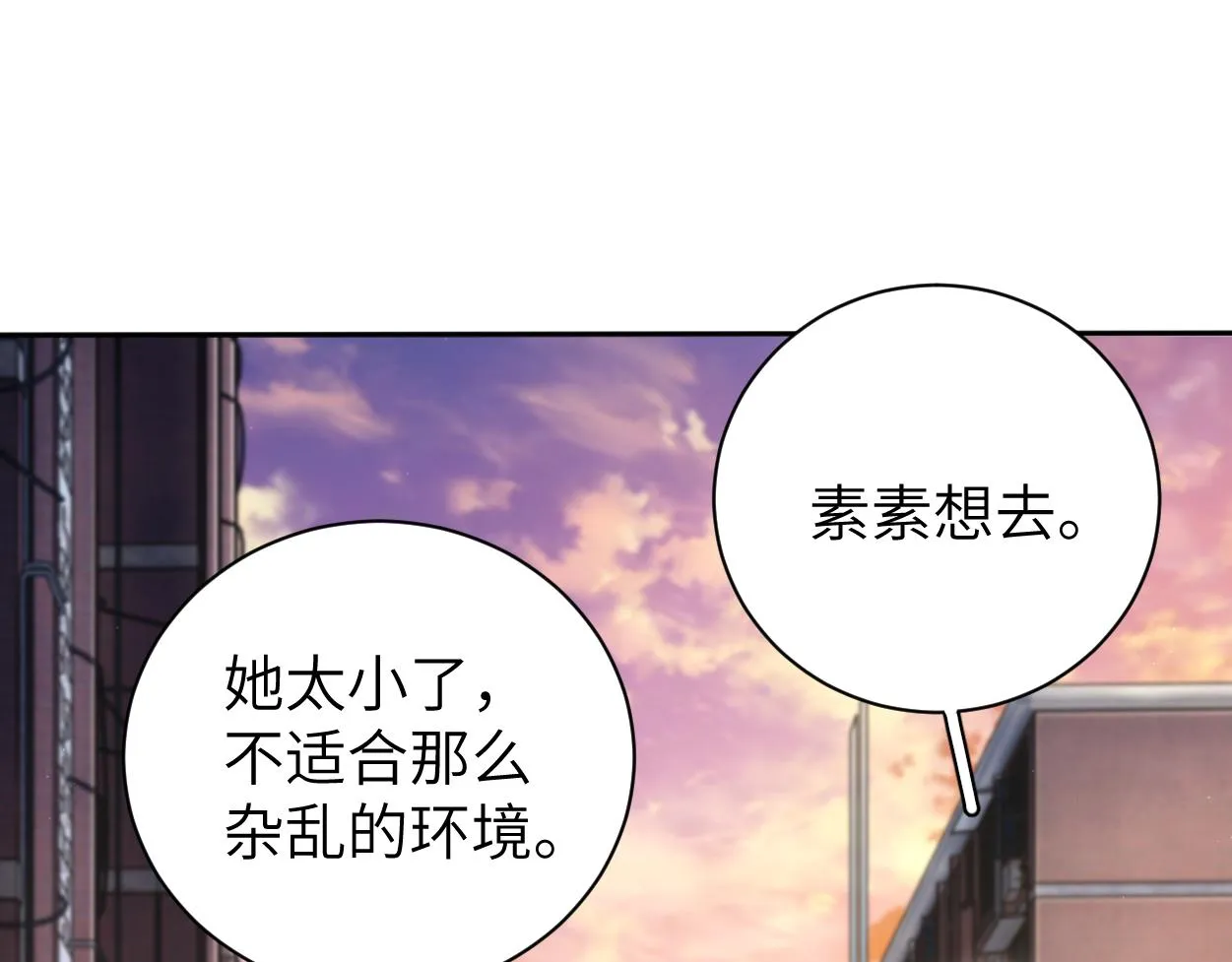 第87话 你也是这么痛吧？ 第95页