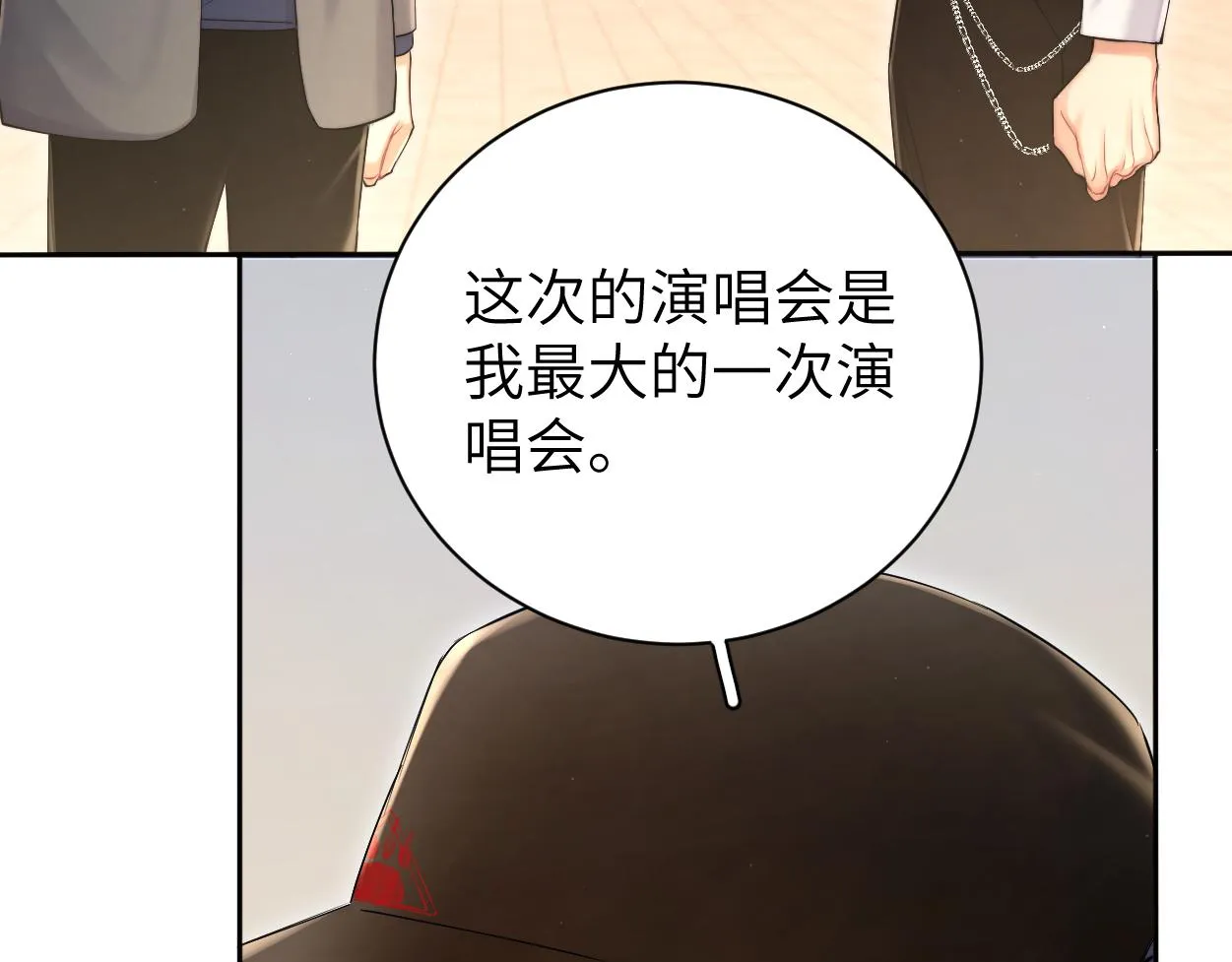 第87话 你也是这么痛吧？ 第97页