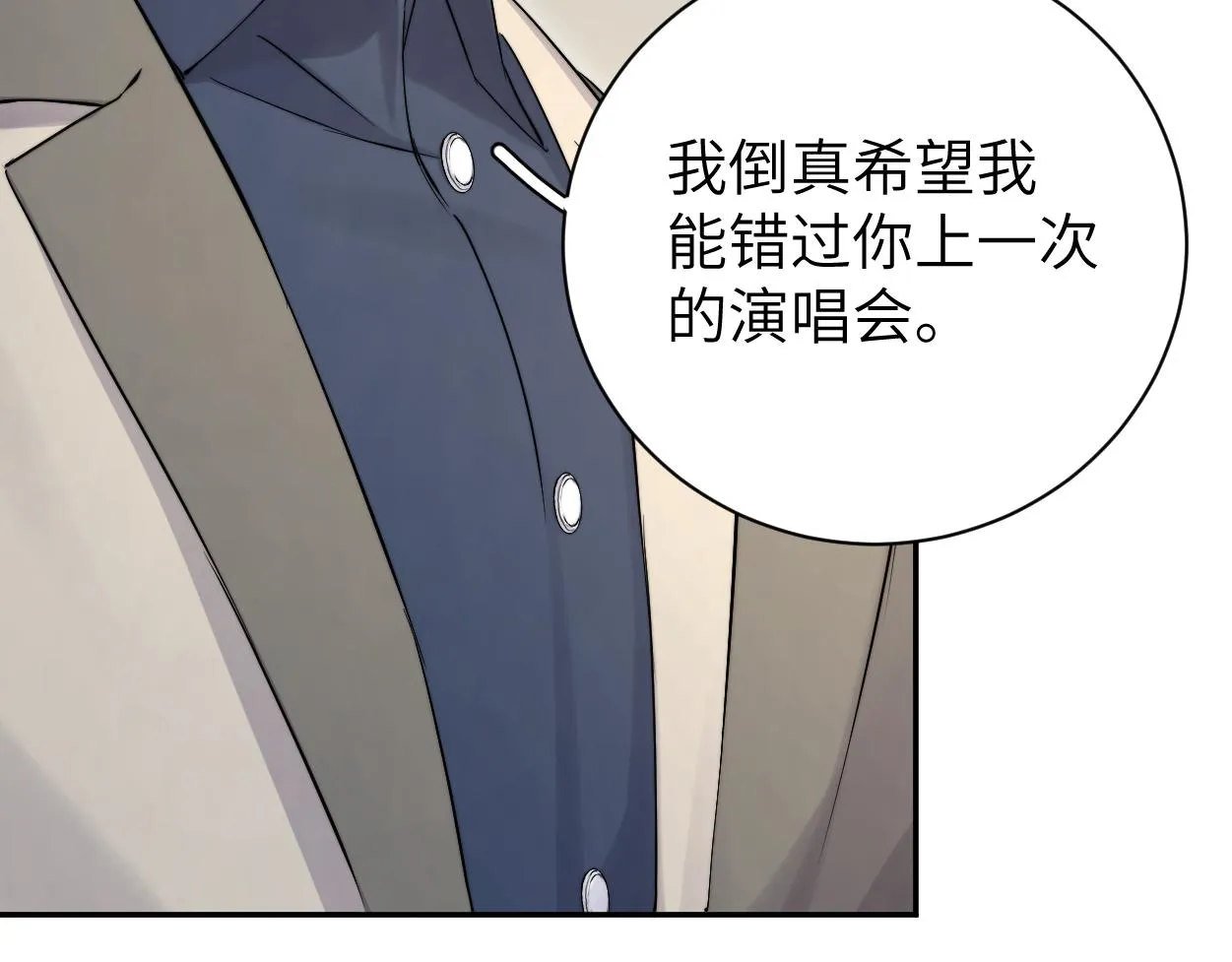 第87话 你也是这么痛吧？ 第102页
