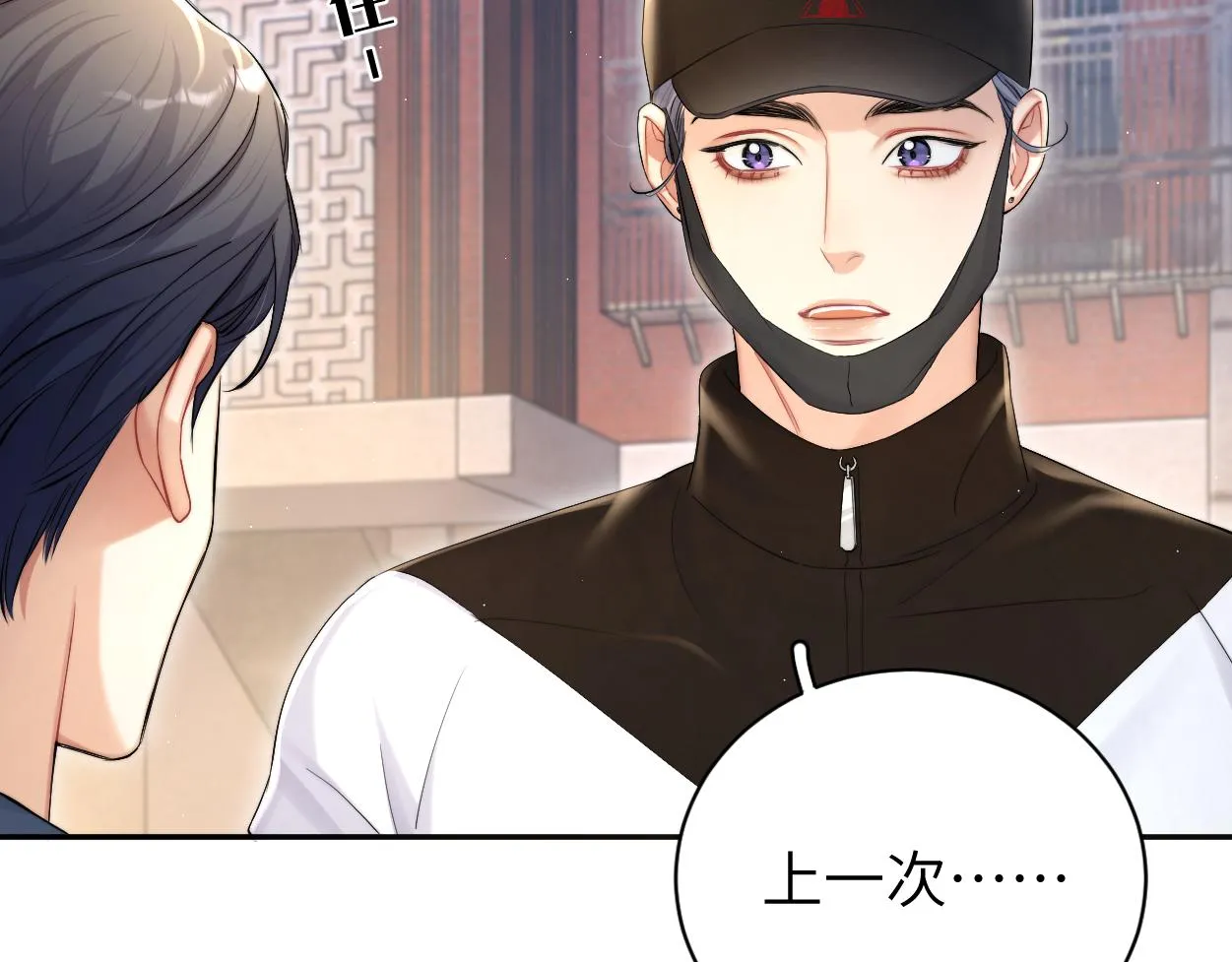 第87话 你也是这么痛吧？ 第104页