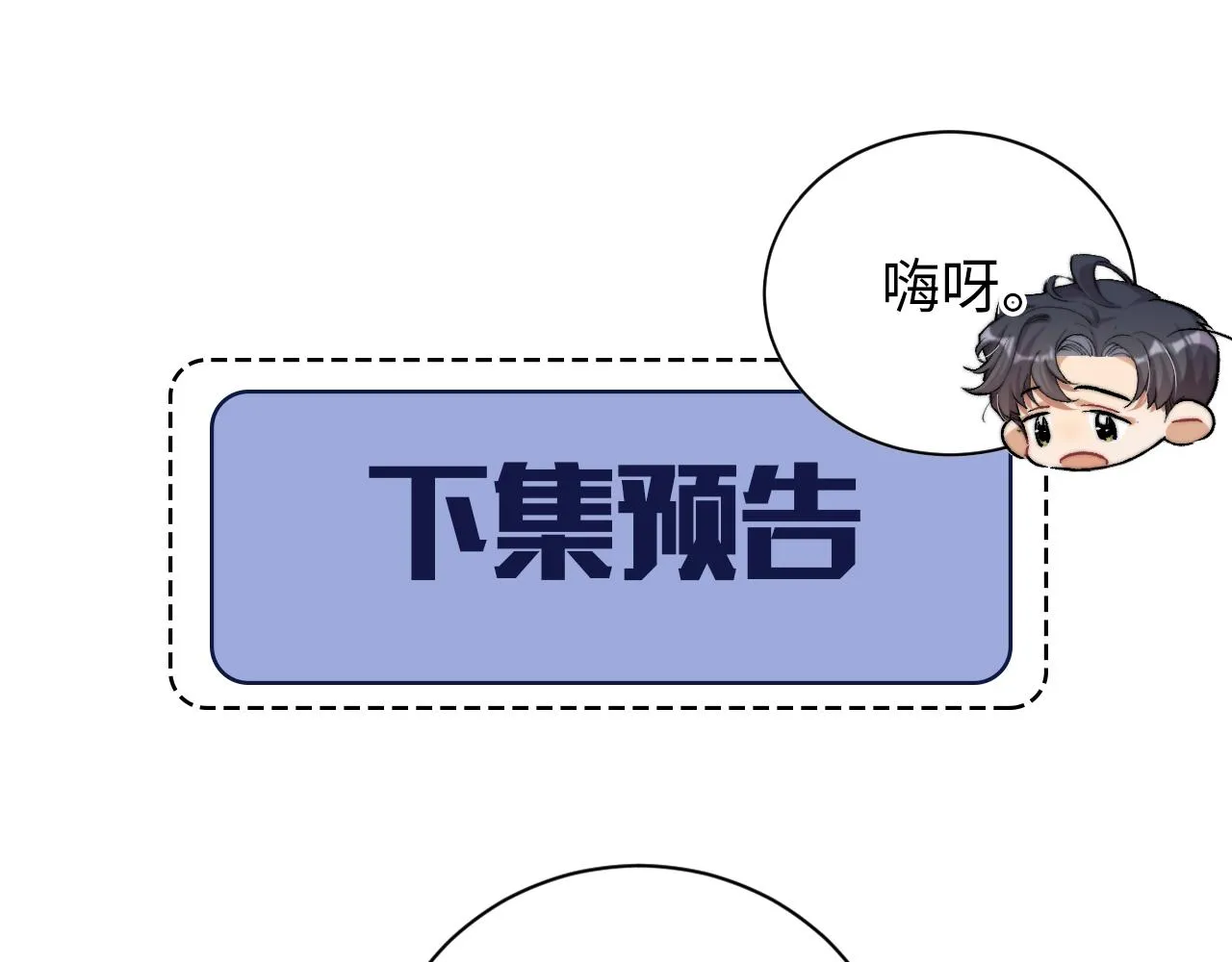 第87话 你也是这么痛吧？ 第106页