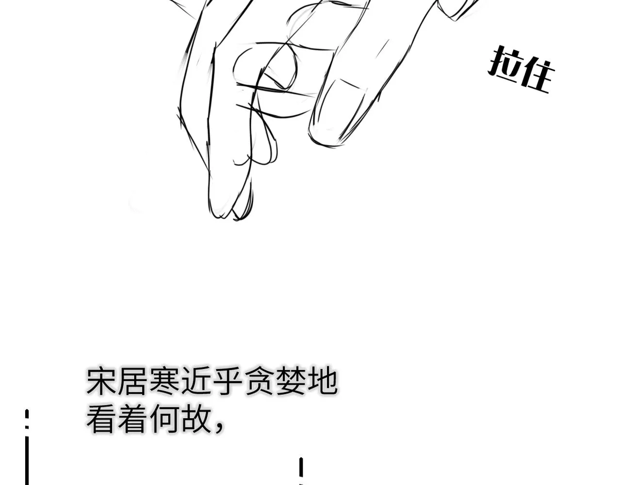 第87话 你也是这么痛吧？ 第108页