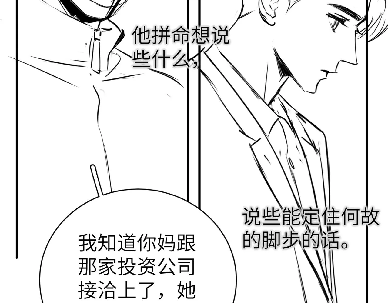第87话 你也是这么痛吧？ 第110页
