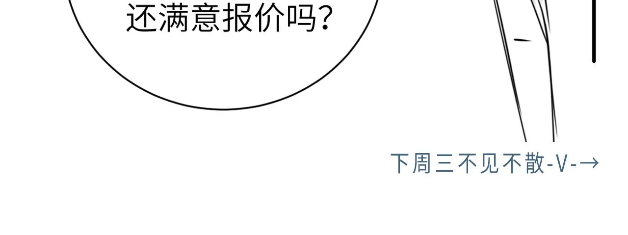 第87话 你也是这么痛吧？ 第111页